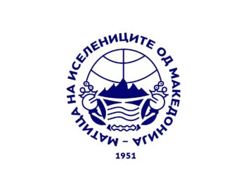 Песна, оро и македонска трпеза покрај морето: Одржан Македонскиот пикник Џилонг 2025