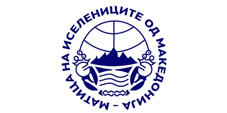 Песна, оро и македонска трпеза покрај морето: Одржан Македонскиот пикник Џилонг 2025