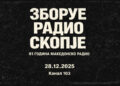 Канал 103 со целодневна програма по повод 81 година од работата на Македонското радио