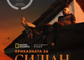 prikaznata za siljan