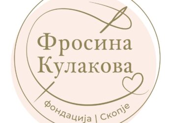 fondacija frosina kulakova