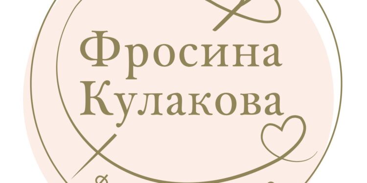 fondacija frosina kulakova