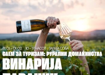 Саем за туризам и рурални домаќинства викендов во Скопје