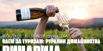 Саем за туризам и рурални домаќинства викендов во Скопје