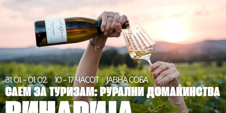 Саем за туризам и рурални домаќинства викендов во Скопје