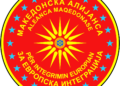 makedonska alijansa za evropska integracija