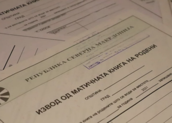 Матичните изводи и здравствените потврди отсега целосно онлајн