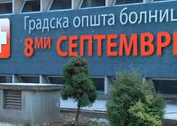 ГОБ „8-ми Септември“ ја обнови неврохируршката служба