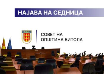 Енергетски план, социјална заштита и буџетски измени на дневен ред на Советот на Општина Битола