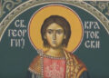 Денес се чествува споменот на Свети Георгиј Кратовски