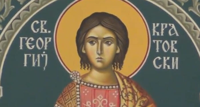 Денес се чествува споменот на Свети Георгиј Кратовски