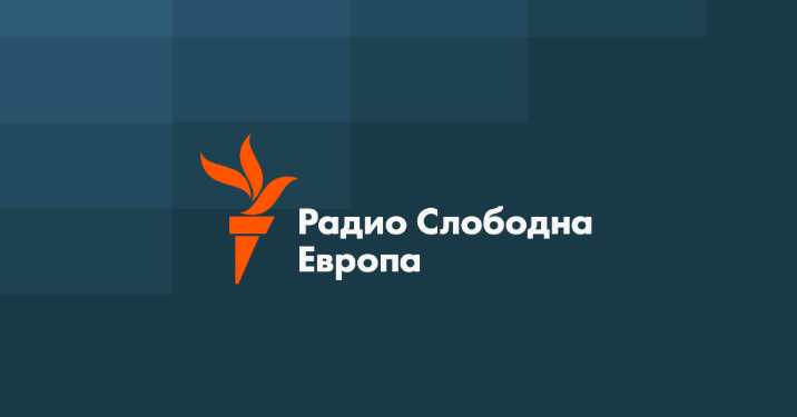 Се затвора македонскиот сервис на Радио Слободна Европа на крајот од овој месец