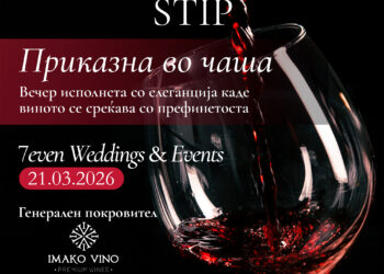 „Приказна во чаша“: Првиот вински салон-фестивал во Штип на 21 март