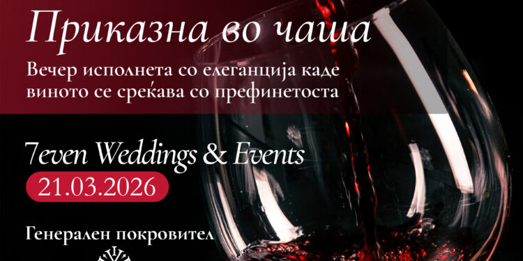 „Приказна во чаша“: Првиот вински салон-фестивал во Штип на 21 март