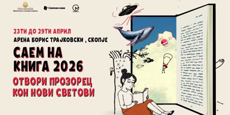 Саем на книга 2026 – „Отвори прозорец кон нови светови“ од 23 до 29 април во Арена Борис Трајковски