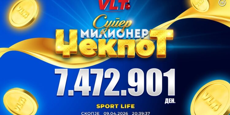 Среќен добитник од Скопје освои 7,4 милиони денари