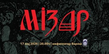 Мизар слави 45 години со концерт во во рамки на „Денови на Крали Марко“