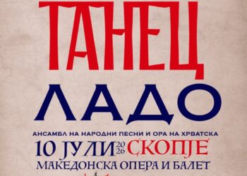 Културен мост меѓу Македонија и Хрватска: Заеднички концерти на „Танец“ и „Ладо“ во Битола и Скопје