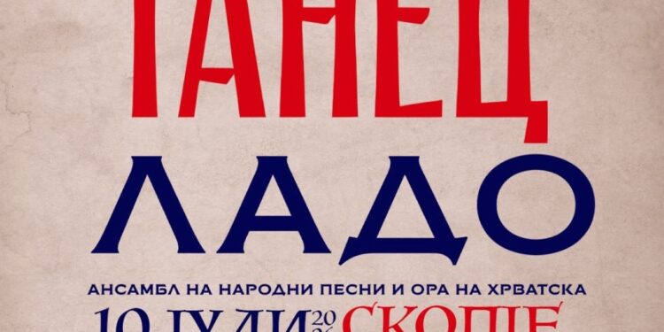 Културен мост меѓу Македонија и Хрватска: Заеднички концерти на „Танец“ и „Ладо“ во Битола и Скопје