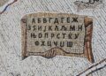 5 Мај: Денот на македонската азбука