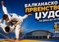 Битола домаќин на Балканското џудо првенство