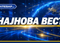 ПРОНАЈДЕНИ ДРОГА, ОРУЖЈЕ И МАЧЕТИ: Голема полициска акција на над 40 локации низ Македонија